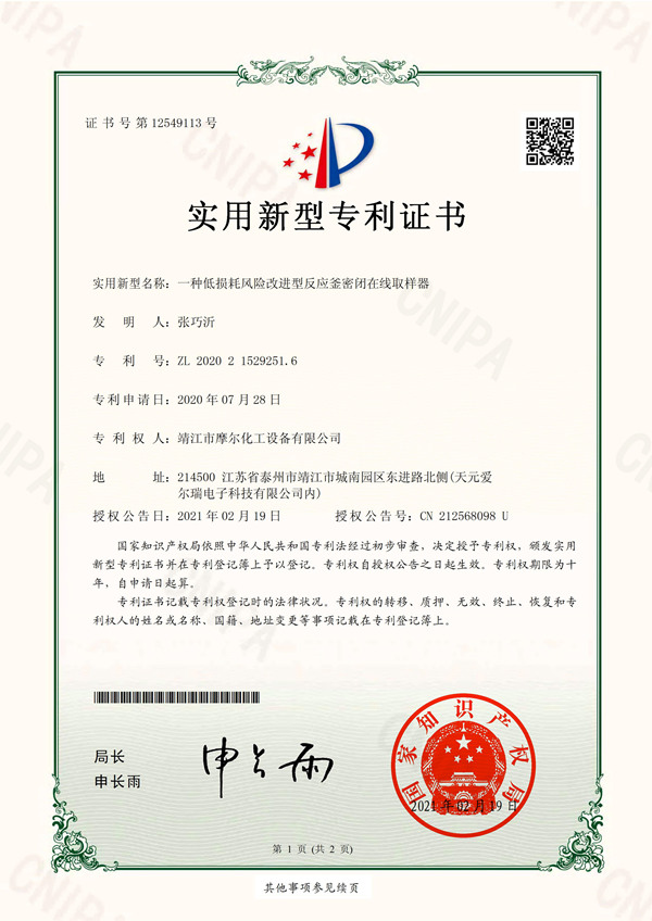 專(zhuān)利3