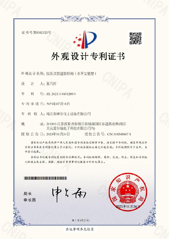 專(zhuān)利5