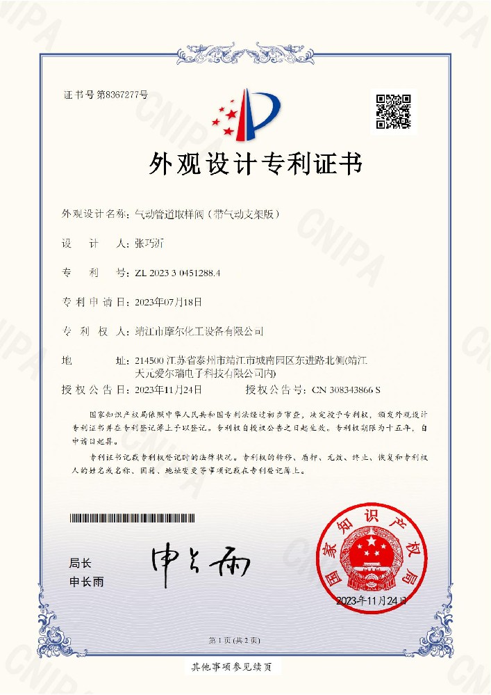 專(zhuān)利6