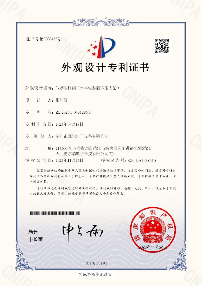 專(zhuān)利7